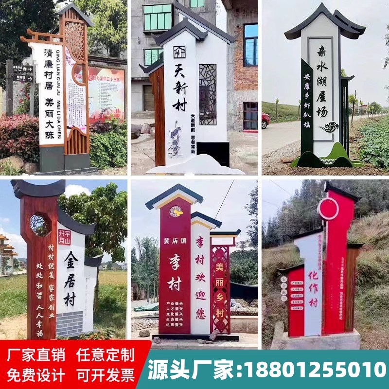 标识牌指路牌宣传栏导视牌景观小品校园彷古金属公园立牌交通村牌