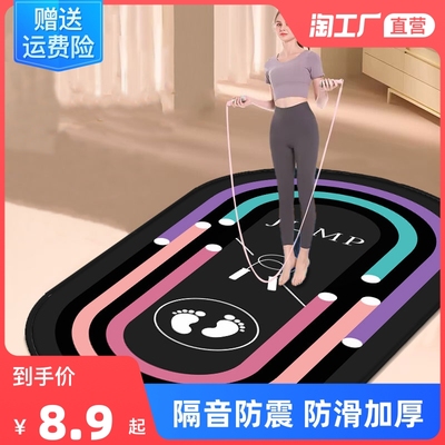 室内跳绳减震垫瑜伽垫子地垫家用隔音防震静音专业防滑加厚垫健身