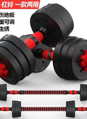 环保哑铃男c士健身家用器材包胶可调节重量杠铃男组合套装宿舍练