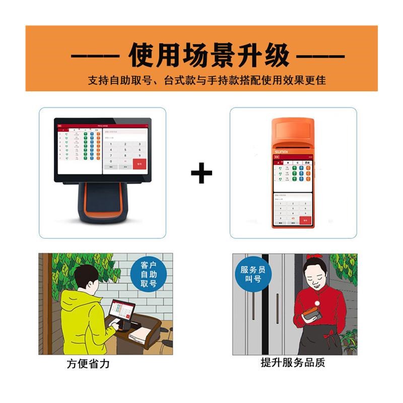 商米排队叫号机餐饮等位取号打印器手持移动排队机小型饭厅排号机