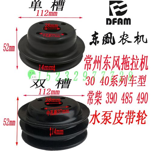 常柴390/485/490发动t机水泵皮带轮东风拖拉机304/404皮带轮单双