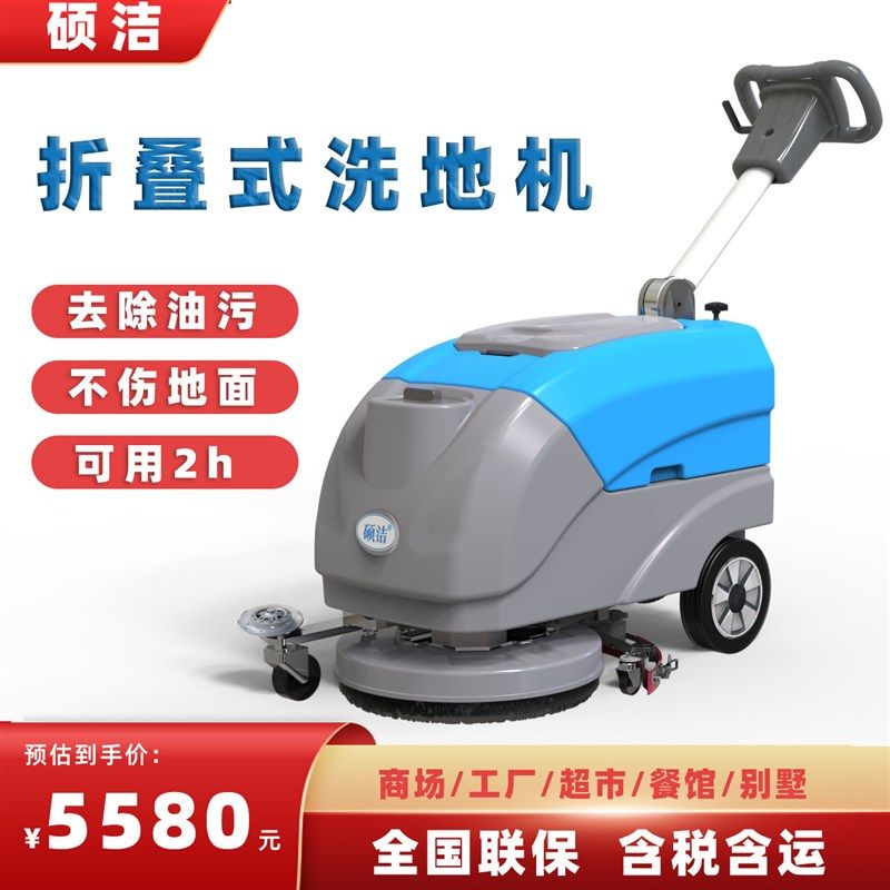 小型商用手推式洗地机  工厂车间B食堂办公楼洗吸拖一体多功能洗