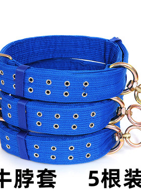 拴牛专用脖套 栓牛脖套 牛用 牛颈C圈 大牛黄牛 牛项圈 育肥牛脖