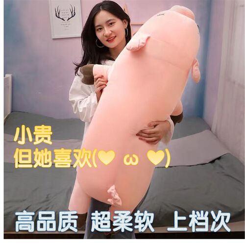可爱小猪毛绒玩具睡觉p长条抱枕公仔超软猪玩偶男女生款娃娃礼物