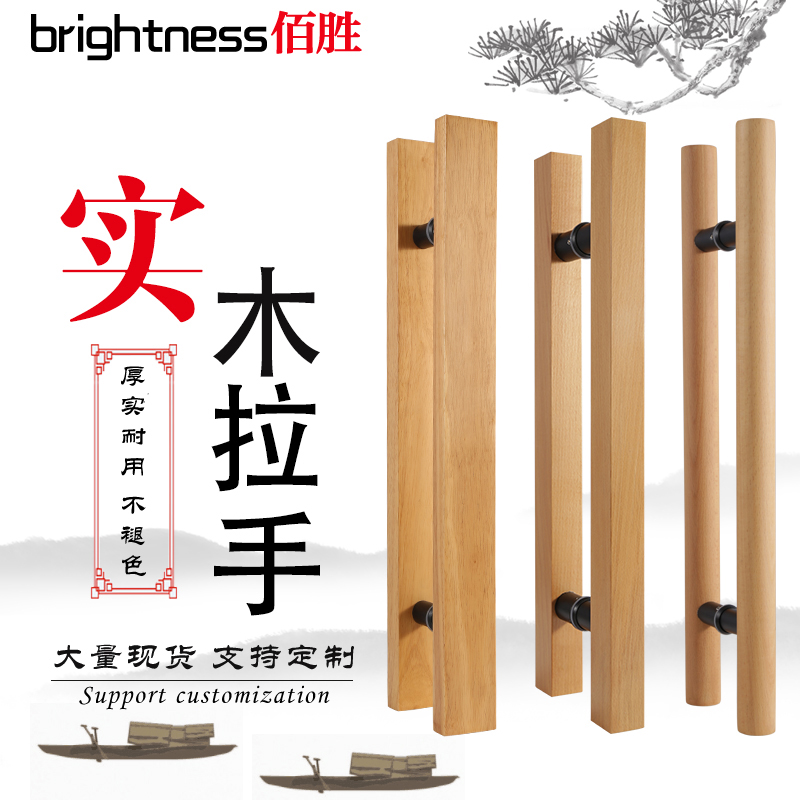 中式实木玻璃门拉手大门把手原木酒店推拉门扶手明装简约大门拉手