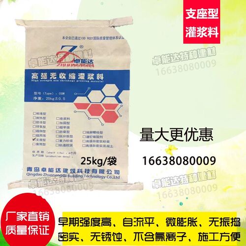 支座灌浆料桥早强高强梁橡胶支座桥梁桥墩板式Q盆式立式支座灌浆