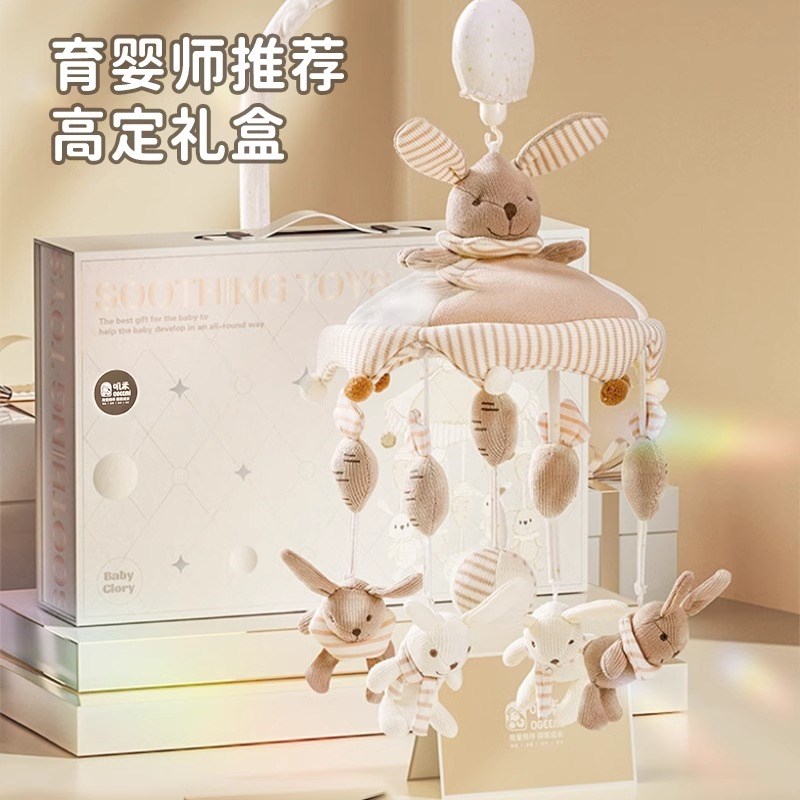 新生儿满月见面礼物0到3个月1初生床铃礼盒2月龄宝宝婴儿玩具
