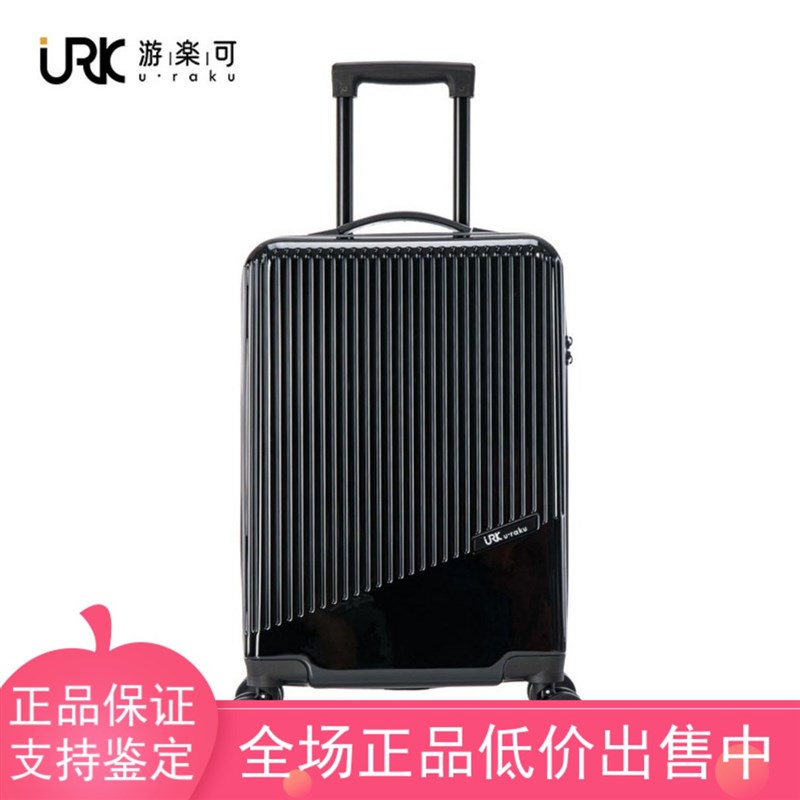 招行礼品游楽e可20寸拉杆箱行李箱万向轮登机箱密码箱黑色高颜值