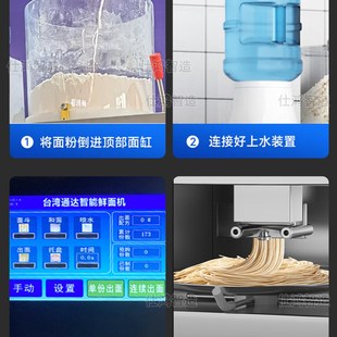 智能全自动鲜面条机新型商用多功能拉面压面机面馆鲜面条机