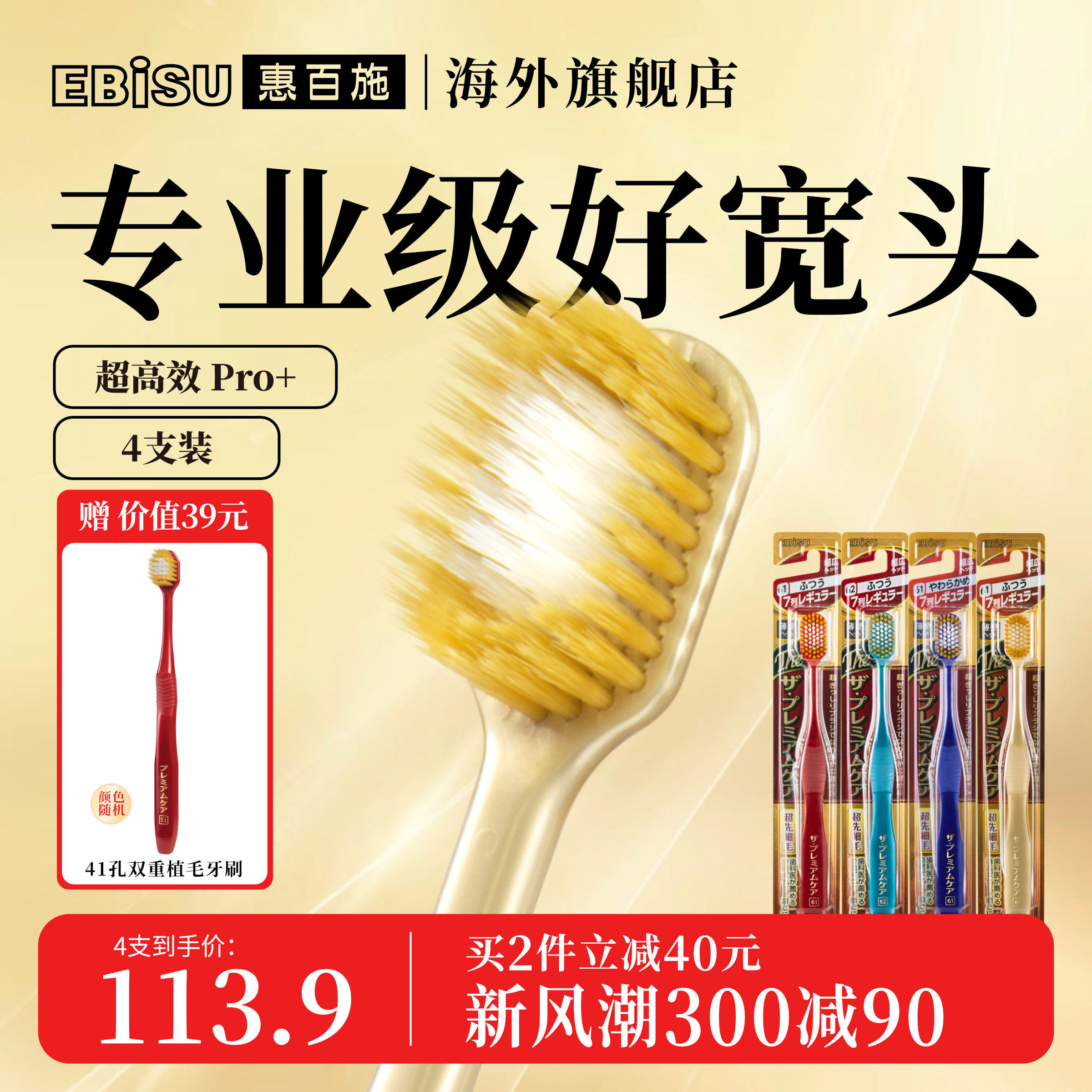【买1发5】惠百j施牙刷65孔宽头软毛成人高档情侣月子男女家庭清