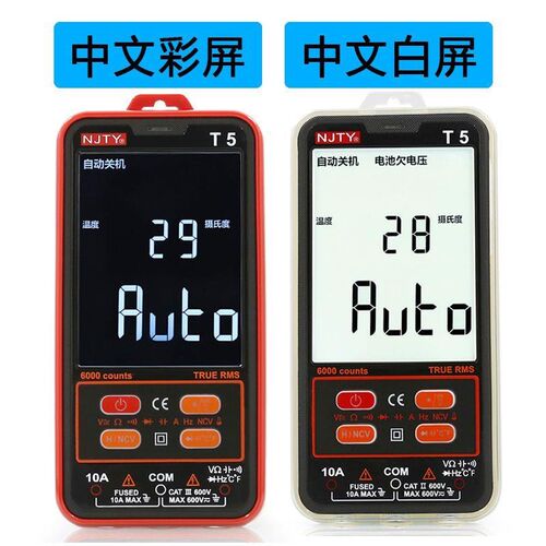 中文智能傻瓜万用表 T5数显万用表全自动智能便携卡片万能表