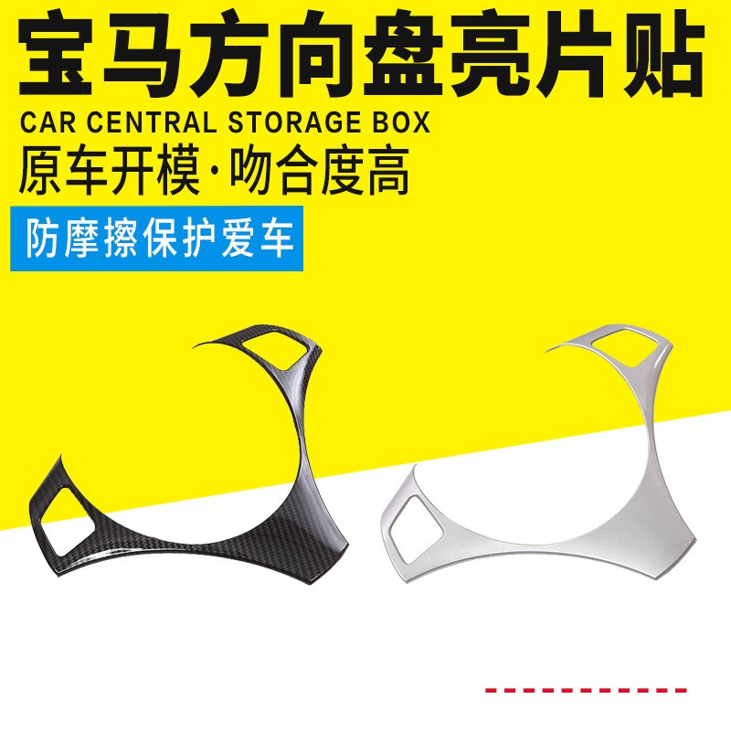 06-12款3系E90方向盘亮片框内饰改装老3系方向盘亮片贴配件装饰