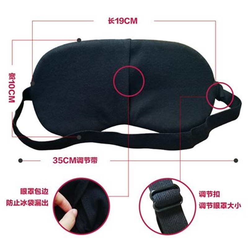 冰敷睡眠眼罩女个性男遮光缓解睡觉护眼儿童可爱卡通学生耳塞疲劳