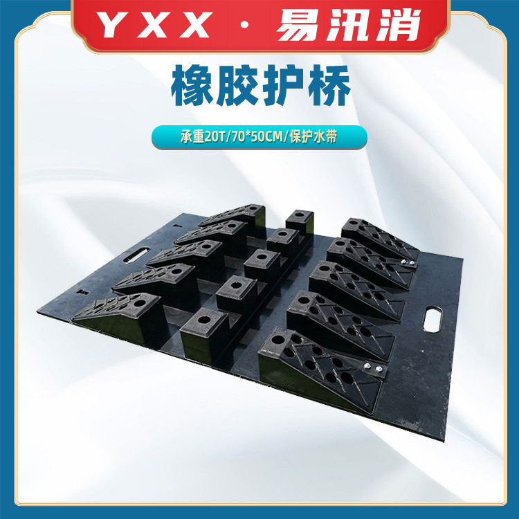 橡胶护桥双槽整体护桥橡胶保护套木头水带护桥橡胶水带