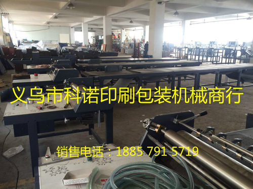 800/850上糊机礼盒流水线天地盖纸盒成型机