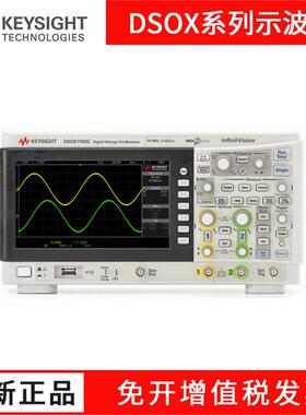 是德keysight 1000X系列示波器70M升级200M 4通道DSOX1102A 1204G