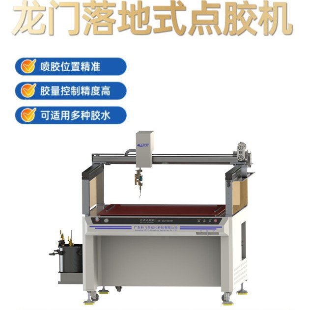 标吊牌玩具麻将镜像框pvc板玻璃门窗AB胶密封胶自动点涂灌打胶机