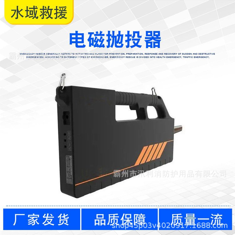 远距离手持式电磁抛投器水域救援绳索抛射器便携式远程抛绳器