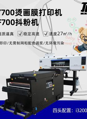 DTF PRINTER POWDER SHACKER