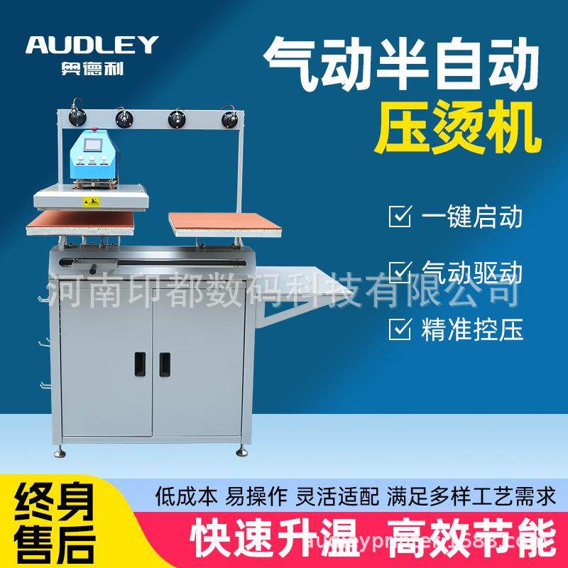 气动半自动双工位平烫机40*60烫画机T恤logo热转印压烫机