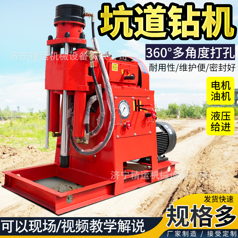 坑道钻机ZLJ1200矿用井下钻孔机探瓦斯探水楼房注浆加固钻机