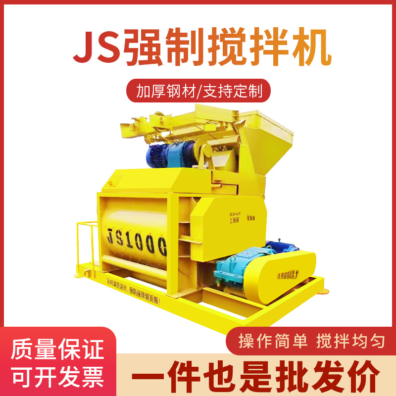 建筑工地全自动双卧轴搅拌机 强制式搅拌机 JS500混凝土搅拌机