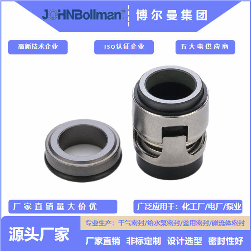 格兰富机械密封轴径GL-65的Grundfos替代耐高温密封件凯士比KSB