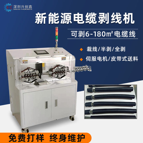 大平方新能源电脑剥线机护套线裁线剥皮机电缆电线优质电动裁线机