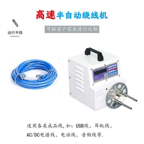 电脑自动绕线机数据线电源半自动绞线多功能一体机缠绕机