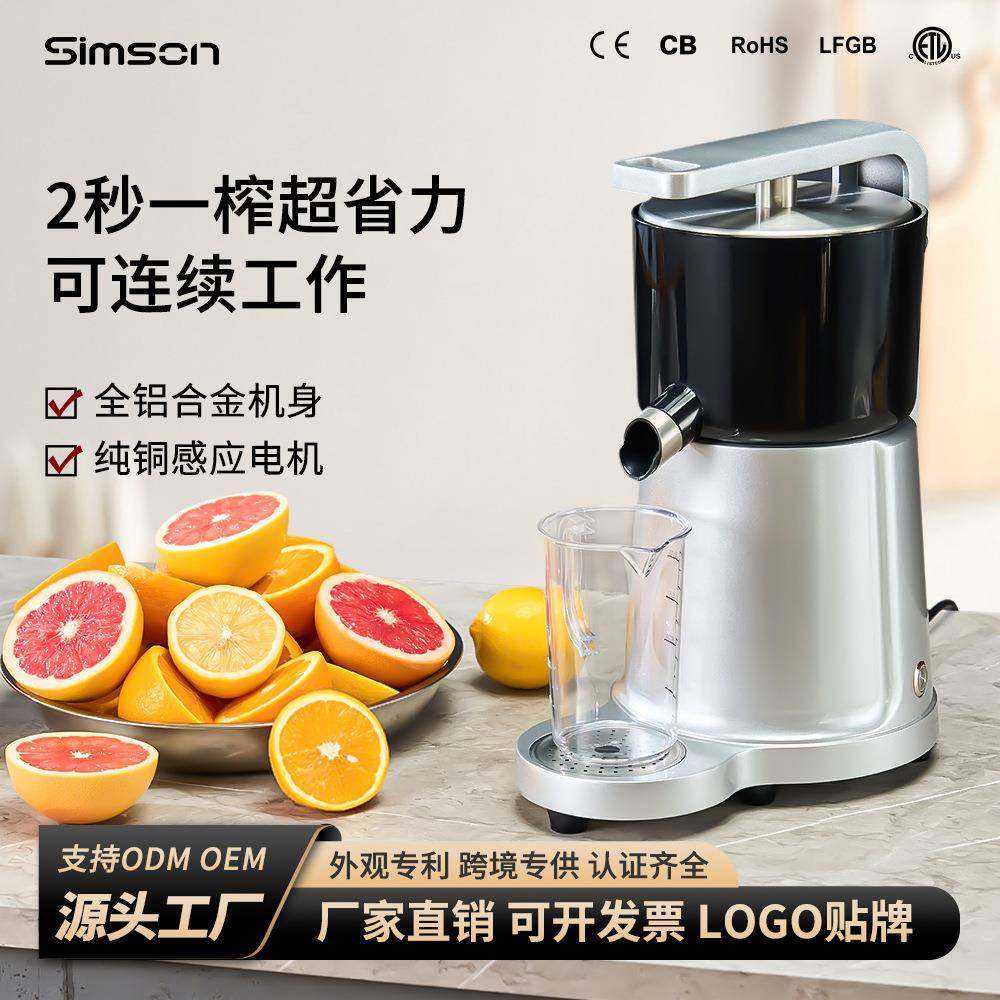 商用电动榨橙汁机西柚柠檬汁渣分离器家用铝合金压杆式感应原汁机