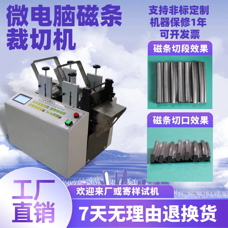 微电脑磁条裁切机自动小型电缆线不锈钢珠链切割机台式弹簧切断机