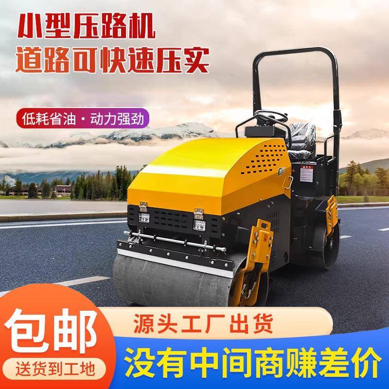 单双钢轮小型压路机手推式震动1吨3吨座驾沥青压实柴油手扶压土机