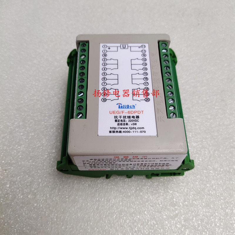 UEG/F-2DPDTUEG/F-4DPDTUEG/F-6DPDT抗干扰继电器导轨式继电器