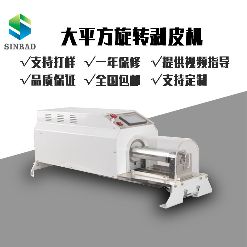 大平方旋转刀剥皮机新能源汽车线束自动剥线机全自动厂家直销,五金/工具,剥线机,淘宝优惠券,粉丝福利购,淘宝优惠卷