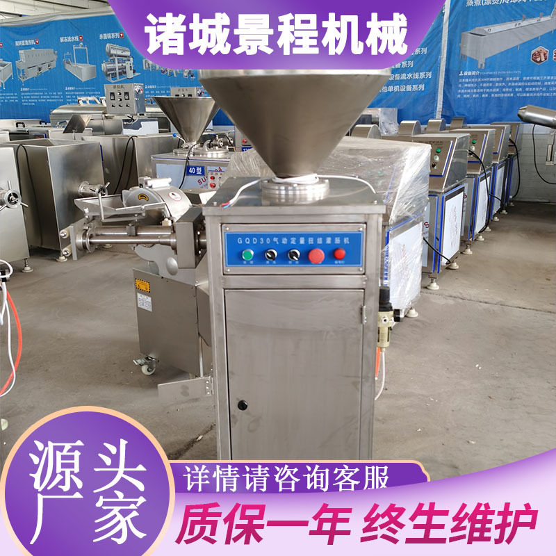糯米肠气动灌肠设备腊肠自动扭结灌制机气动定量扭结灌肠机厂家