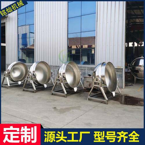 半自动卤煮夹层锅 牛肉辣椒酱搅拌炒锅 火锅底料炒锅铁板烧