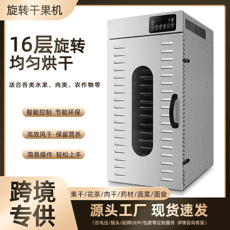 旋转烘干机食品水蔬菜果商用家用牛肉干无花果烤芒果虾风干机,清洗/食品/商业设备,其他食品加工设备,淘宝优惠券,粉丝福利购,淘宝优惠卷