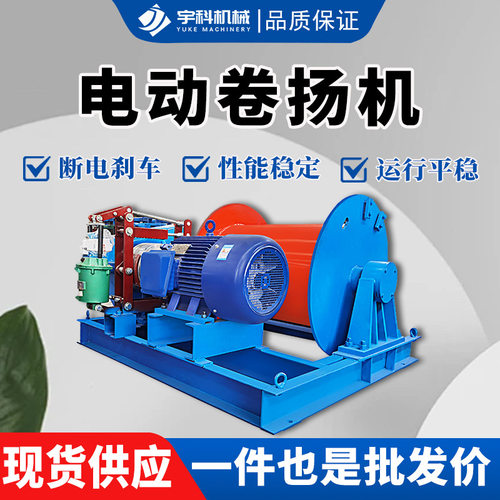 JM3吨卷扬机多功能10T重型油压刹车快速慢速软启动无线遥控卷扬机