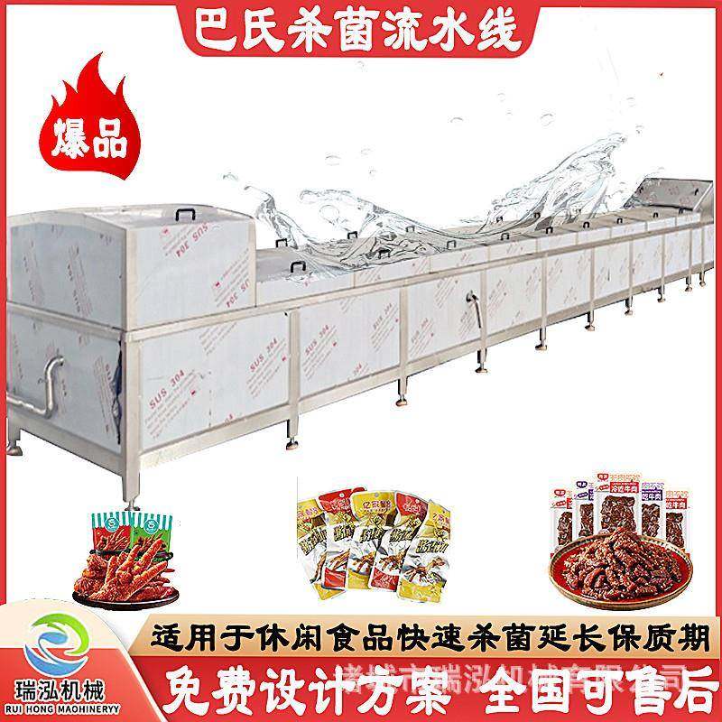 手剥笋巴氏杀菌机 全自动水浴式东北红肠巴氏杀菌冷却线,机械设备,消毒灭菌设备,淘宝优惠券,粉丝福利购,淘宝优惠卷