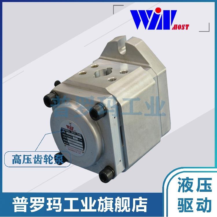 台湾WINmost峰昌WMIP5-64 WMIP5-80 WMIP5-100系列内啮合齿轮泵