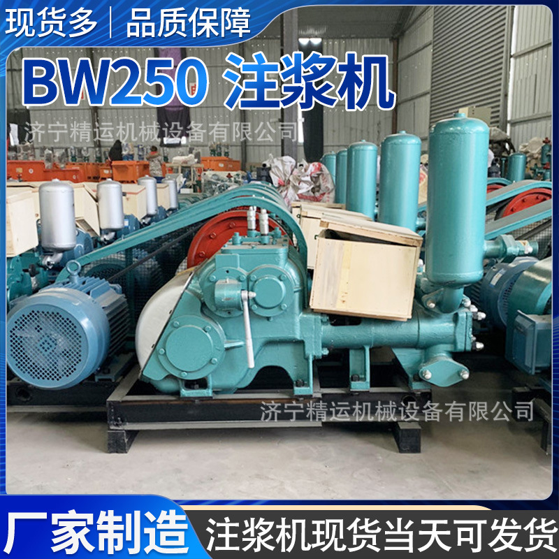 BW250泥浆泵高压变频活塞式灰浆注浆机三缸往复式注浆泵