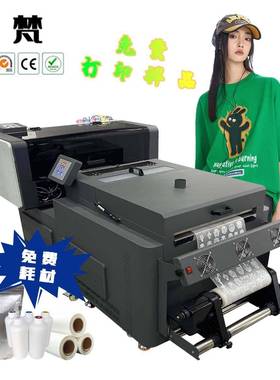 0cm小型家用商用白墨柯式烫画一体机热转印面料DTFT恤图案印花机