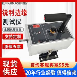 新款锐利边缘测试仪玩具纺织家电安全检测仪锐利毛边测试仪