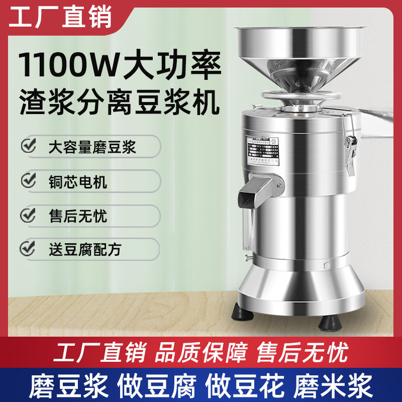 豆浆机商用早餐店用自动豆腐脑机渣浆分离豆花豆皮打浆机,搬运/仓储/物流设备,立体仓库设备,淘宝优惠券,粉丝福利购,淘宝优惠卷