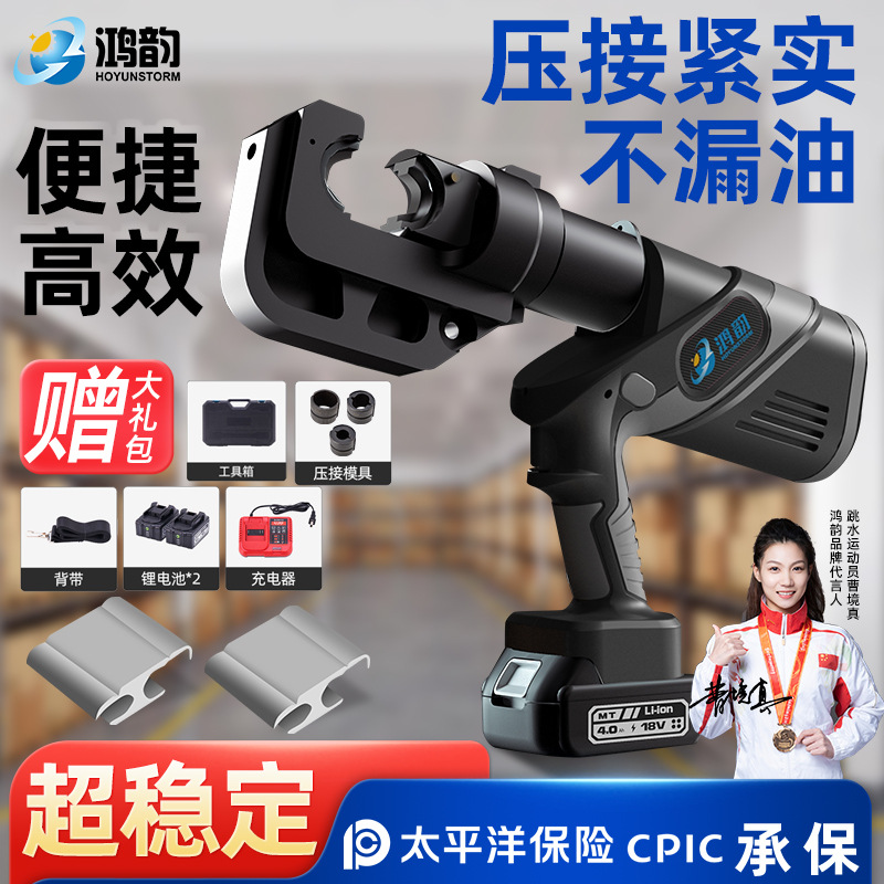 电动液压钳充电式接线锂电池电缆铜鼻子压接H型线夹铝端子压线钳