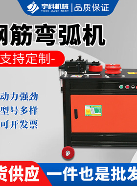 钢筋弯弧机全自动圆钢螺纹钢打圈机一次成型GWH36钢筋弯圆圈机