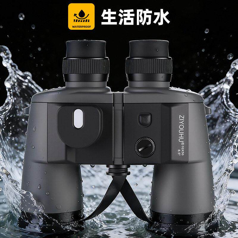 自由虎极目系双筒望远镜10X50罗盘测距BAK4镜片清倍防水航海