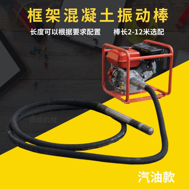 建筑混凝土震动棒工程加长机械卧式工地柴油夯实框架式振动棒水泥