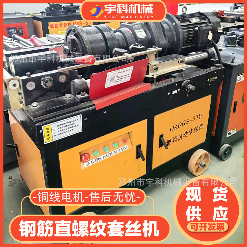 50型气动钢筋套丝机直螺纹 工地用带冷切锯套丝机 40型钢筋滚丝机,五金/工具,车床,淘宝优惠券,粉丝福利购,淘宝优惠卷