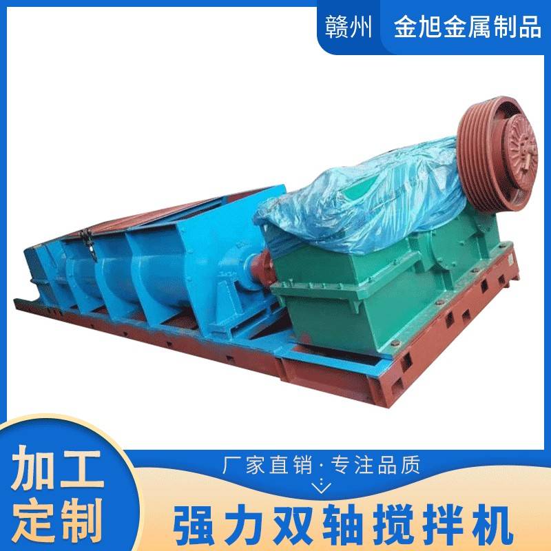 厂家直供卧式双轴强力搅拌机混合设备加湿粉尘打散粉末搅拌机